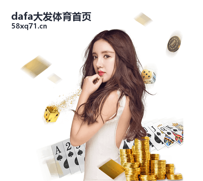 dafa大发体育CBA篮球赛现场图